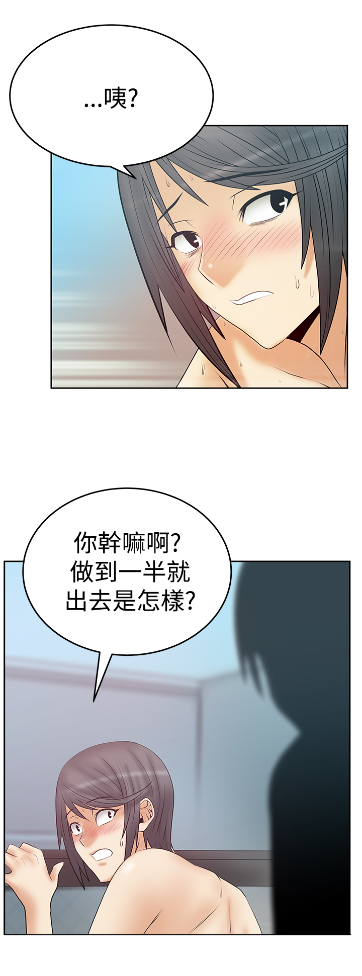 实习生短期工漫画,第100话1图