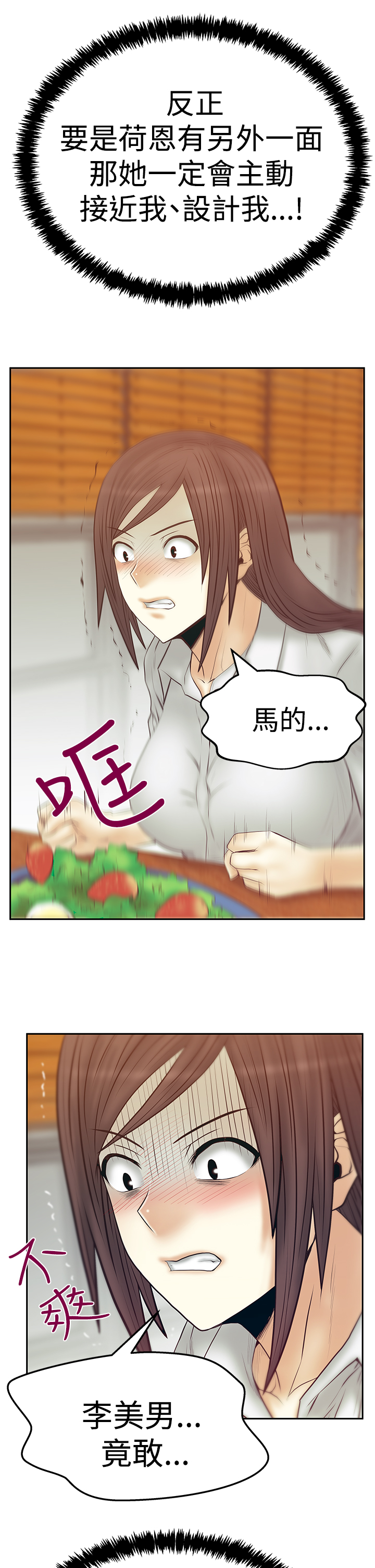 实习小结医学生漫画,第109话1图