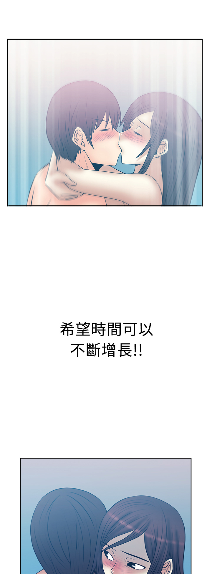 实习小天使漫画,第75话1图