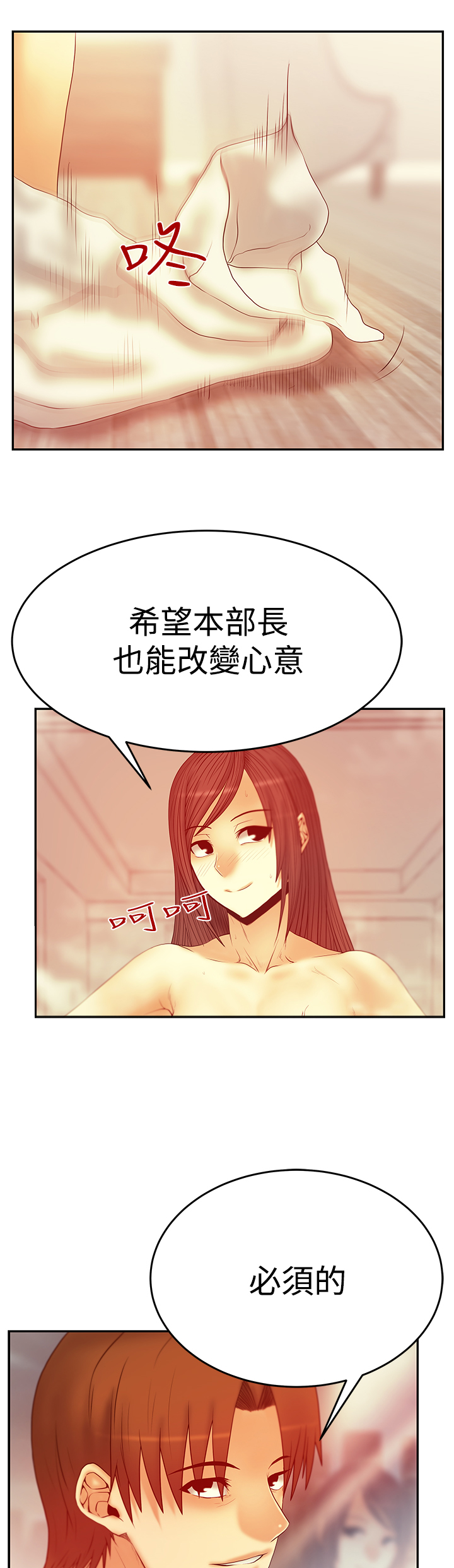 实习小结800字漫画,第79话1图