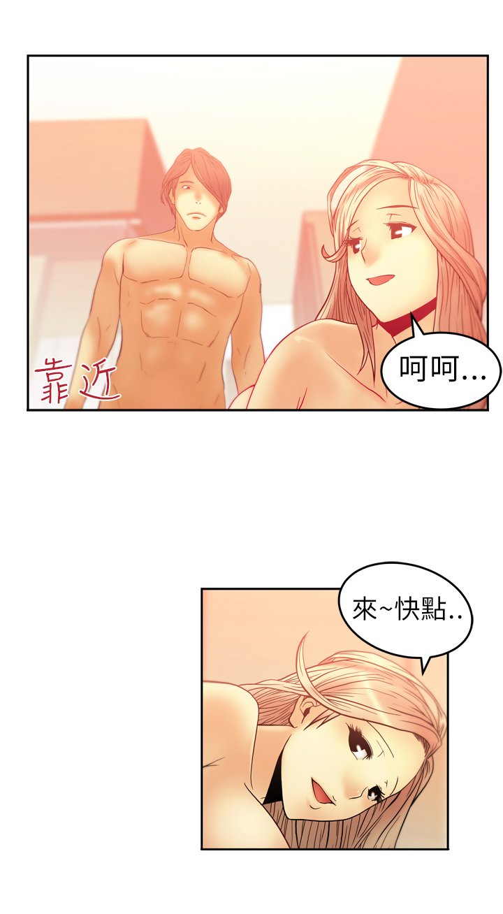 实习职员搞笑视频漫画,第10话1图