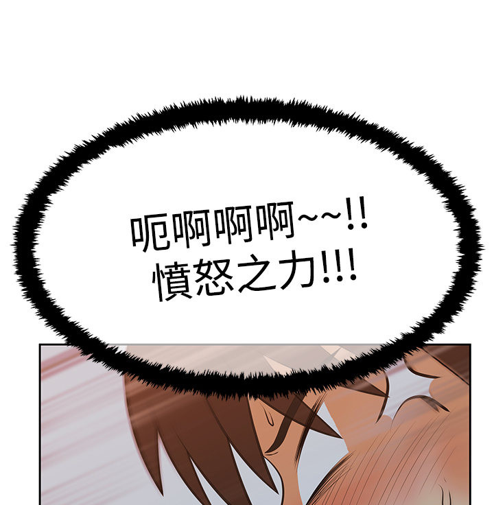 实习员工漫画,第97话2图