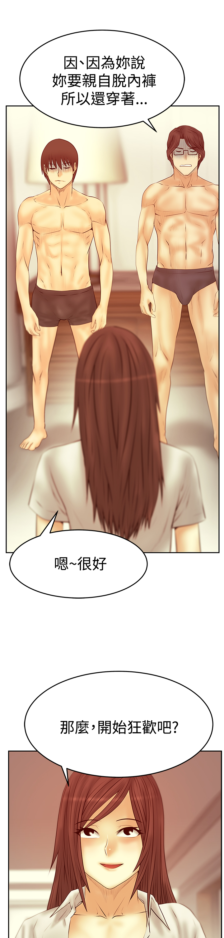 实习小结幼儿园漫画,第126话1图