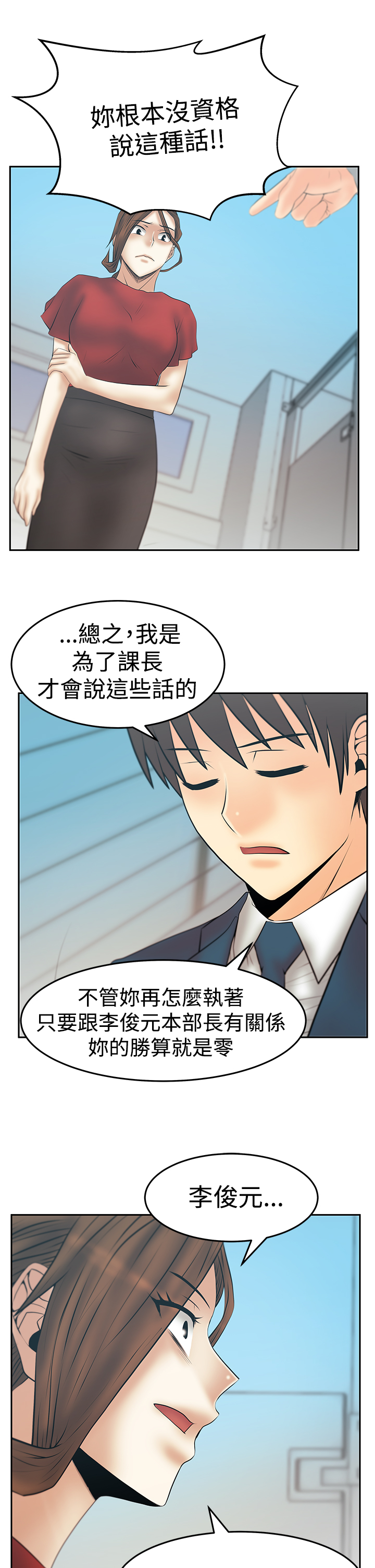 杂乱无章招聘实习生漫画,第134话1图