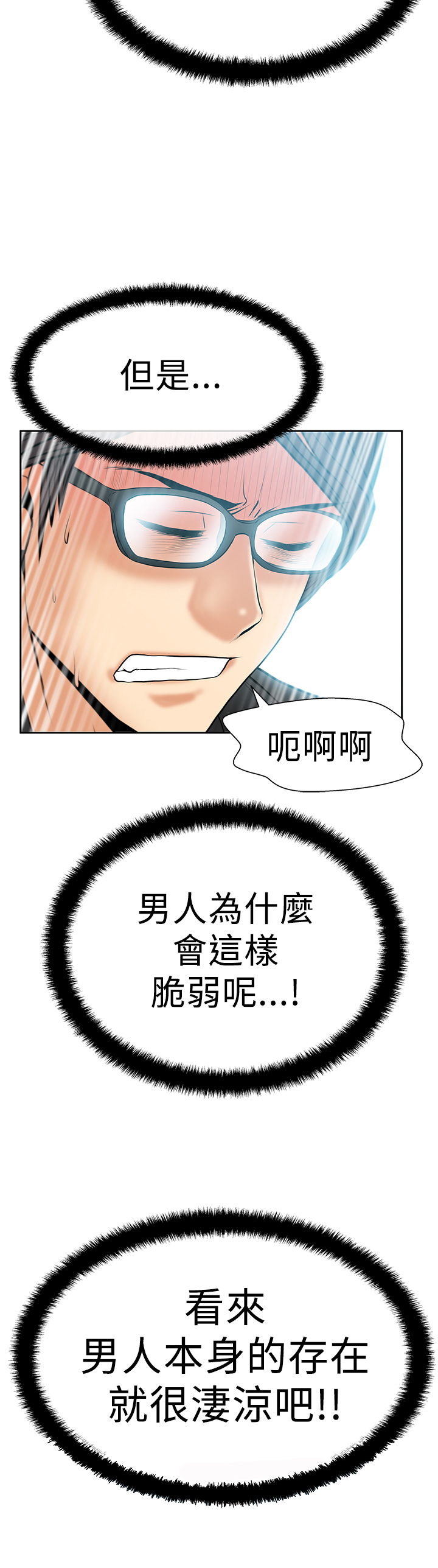 实习小结50字漫画,第68话2图