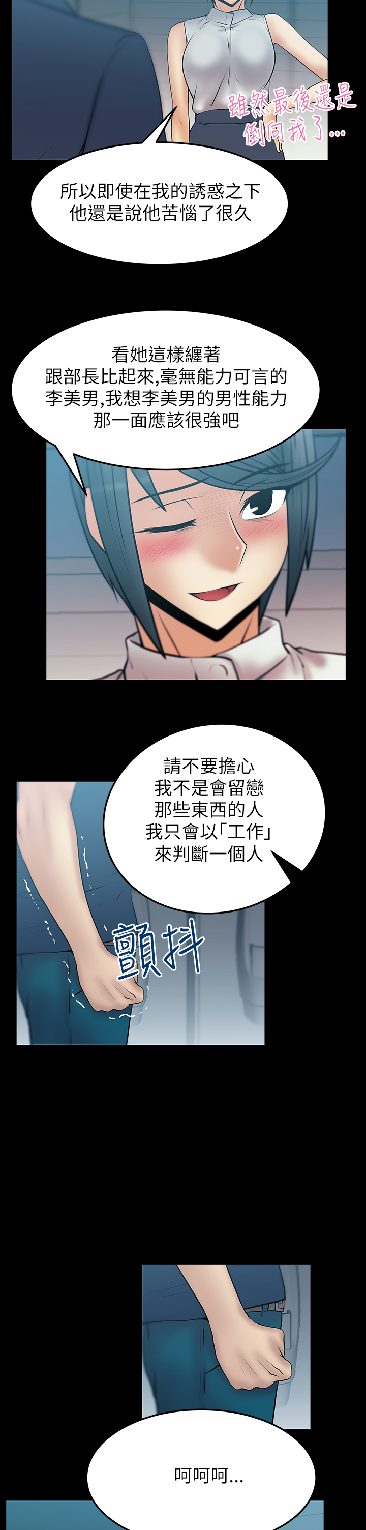 实习小组评语怎么写漫画,第48话1图