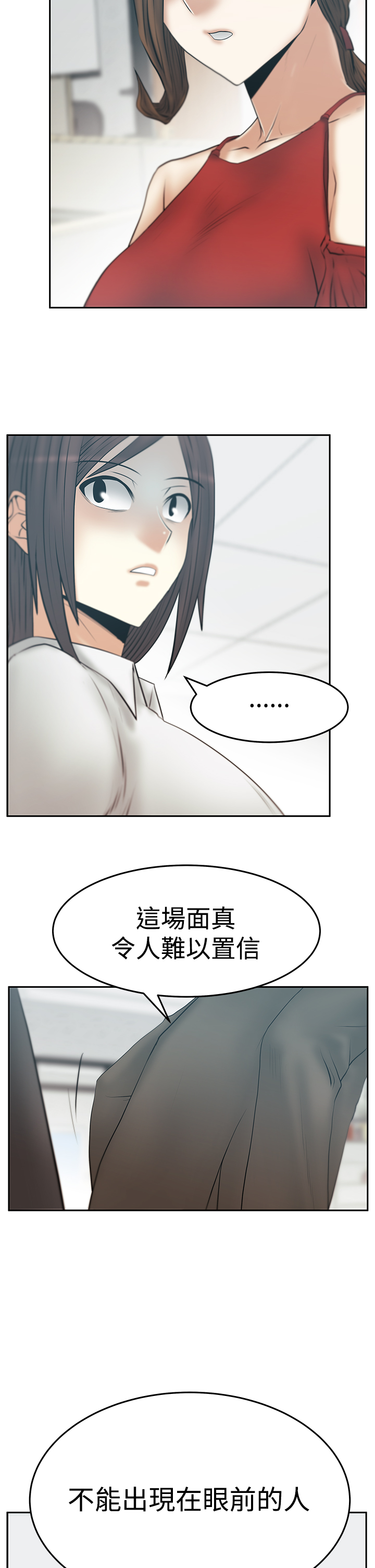 实习职员搞笑视频漫画,第103话2图