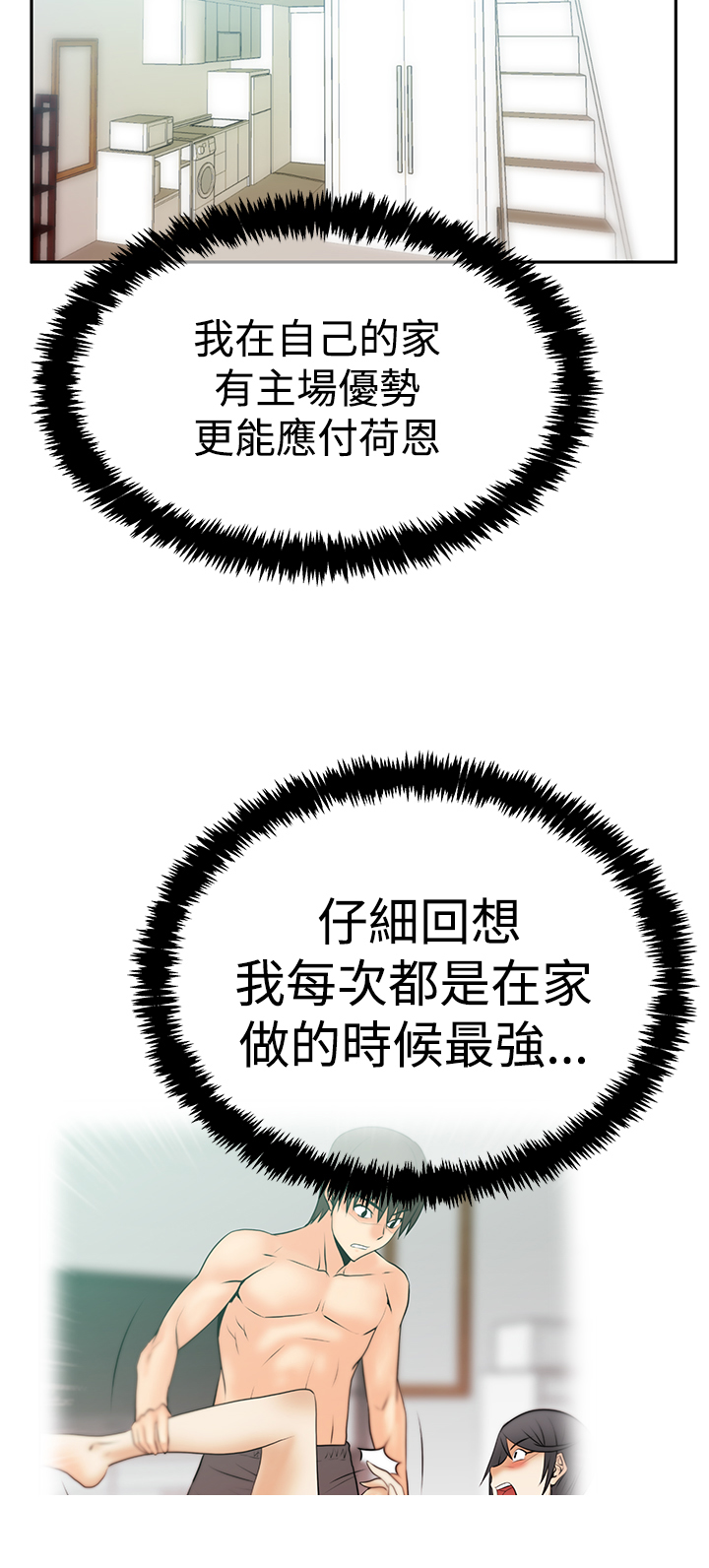 实习小结800字漫画,第121话1图