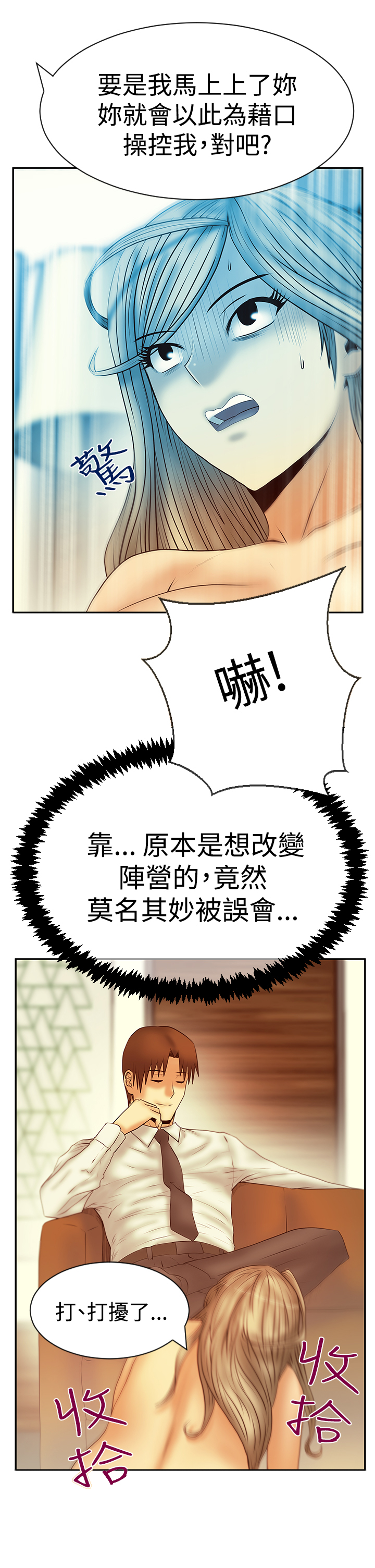 实习期驾照可以扣多少分漫画,第110话1图