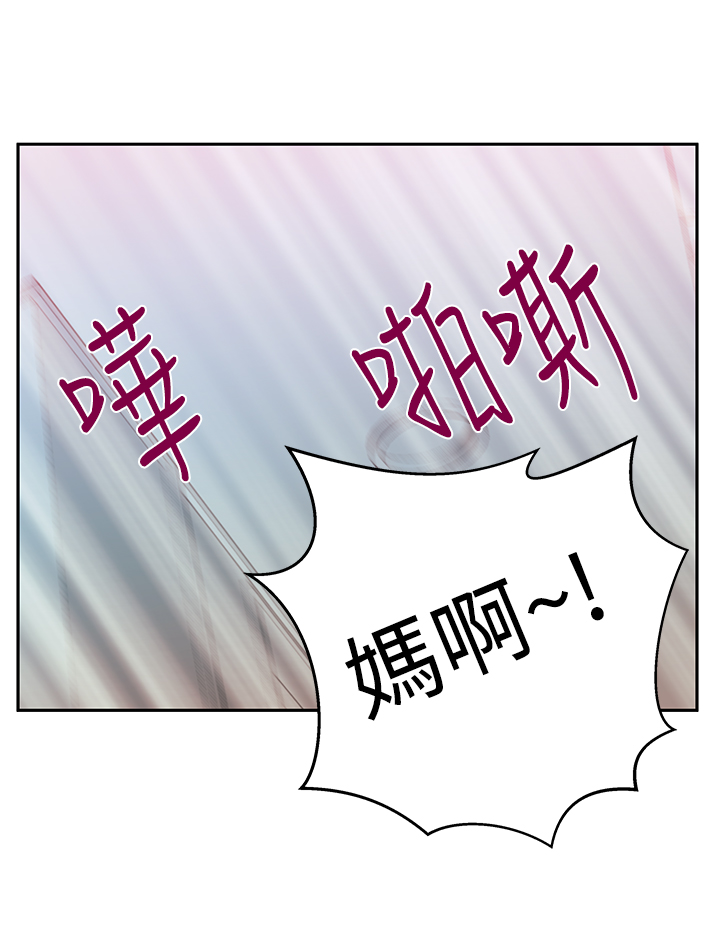 实习小结800字漫画,第104话2图