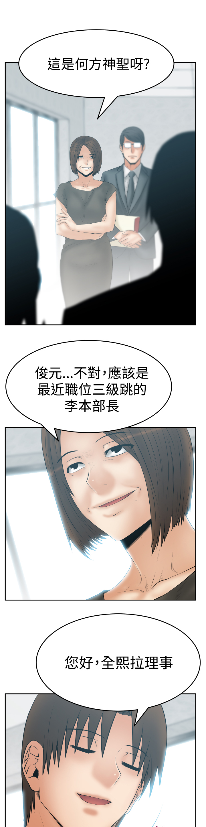 实习小中医小说漫画,第117话1图