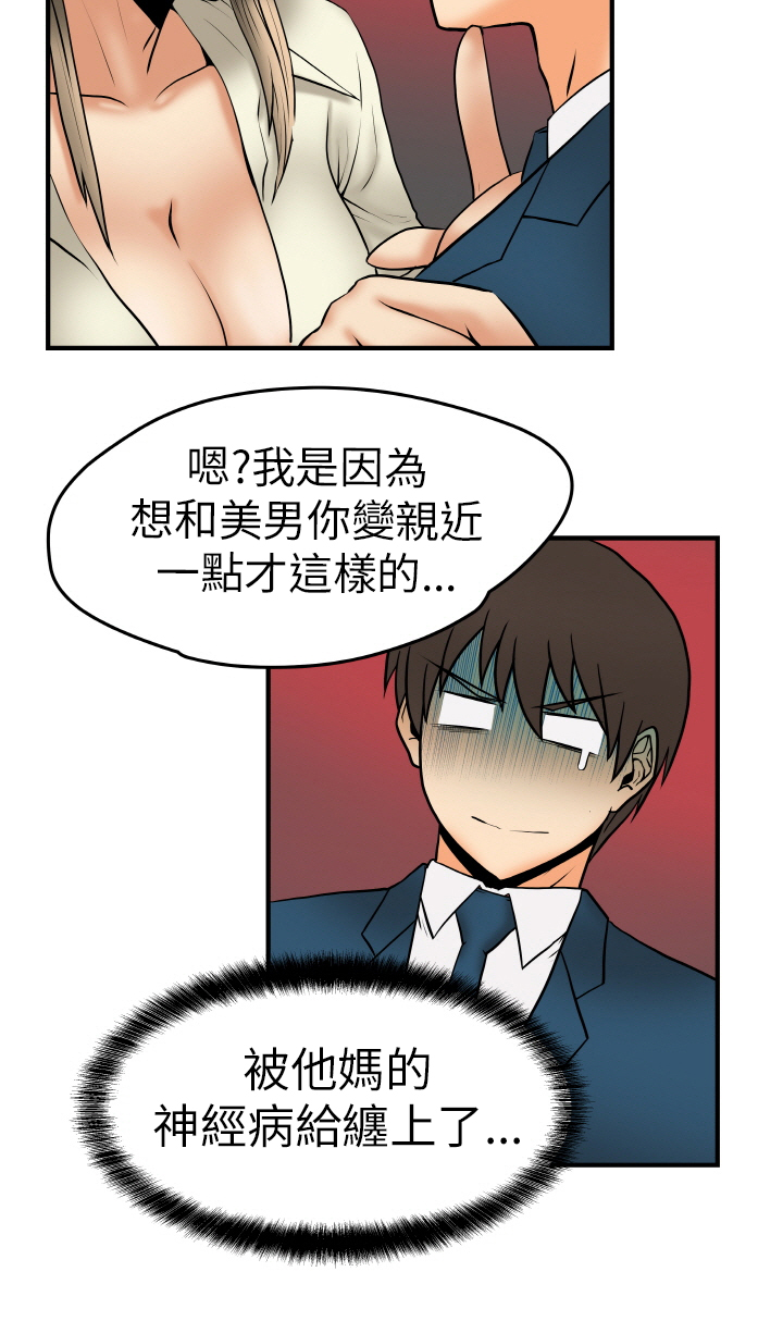 怀法律师事务所实习职员漫画,第3话1图