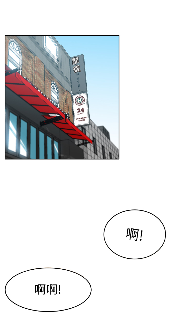 实习小中医小说漫画,第120话1图