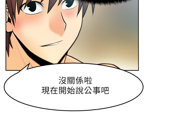 实习小组评价怎么写漫画,第25话1图