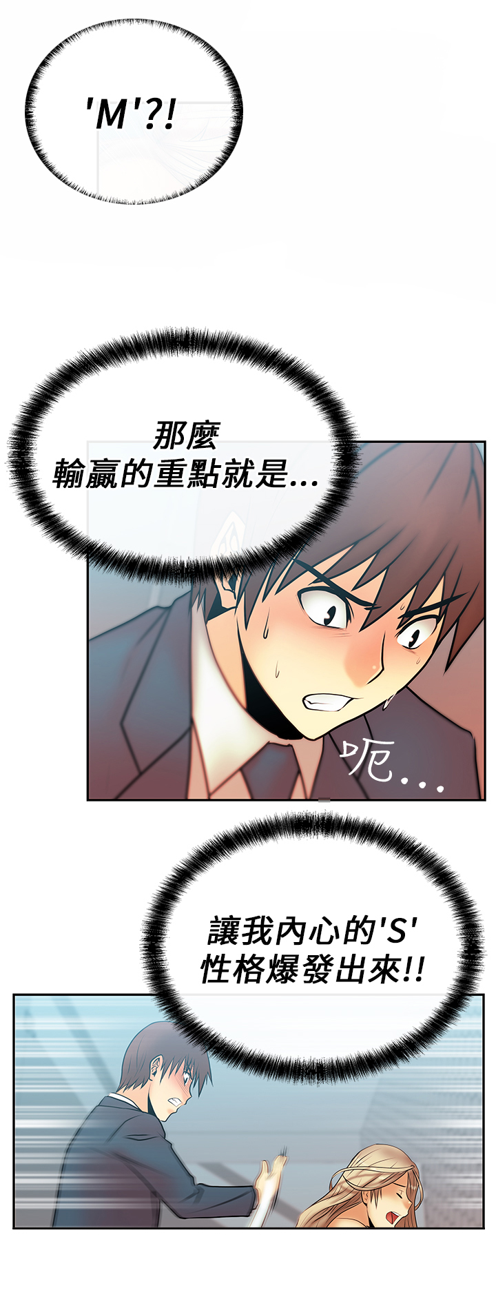 实习小结400字漫画,第13话1图