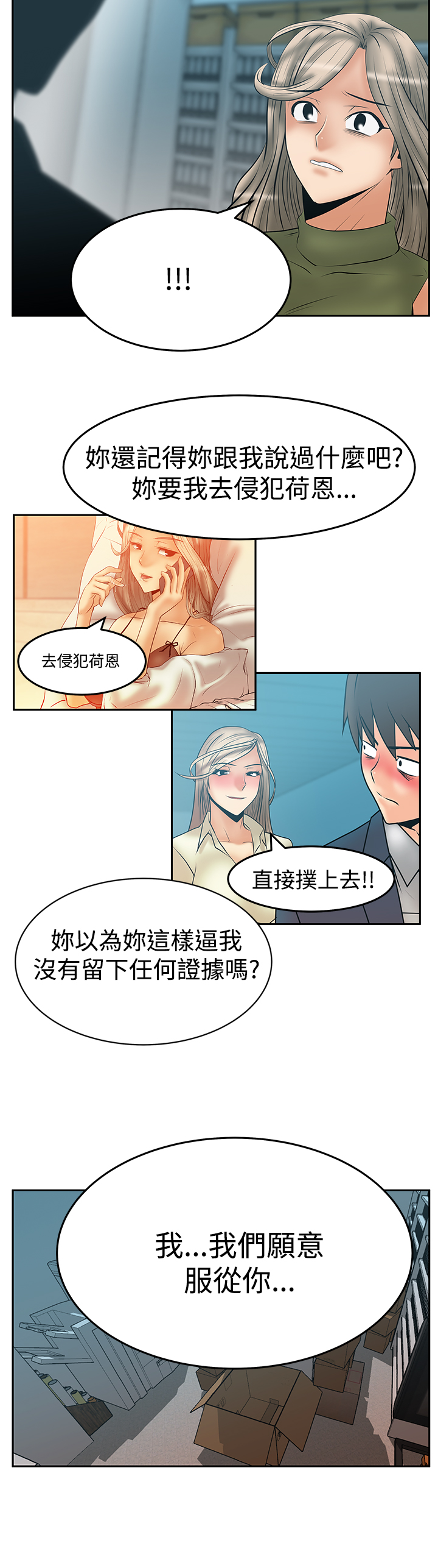 实习小魔仙漫画,第135话1图