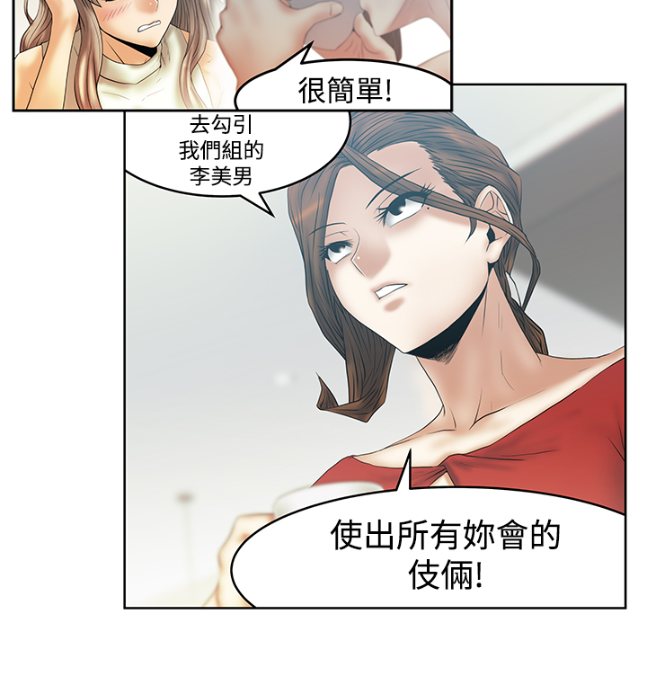 实习小组例会记录漫画,第131话2图