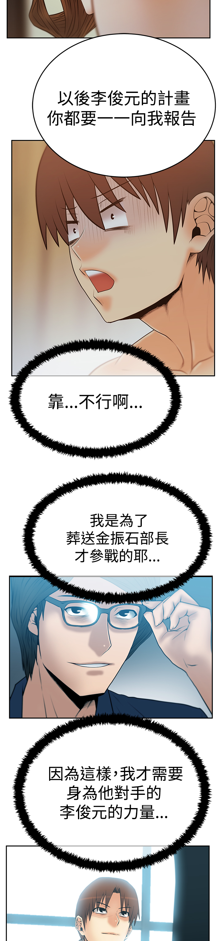 实习小厨小游戏漫画,第98话1图