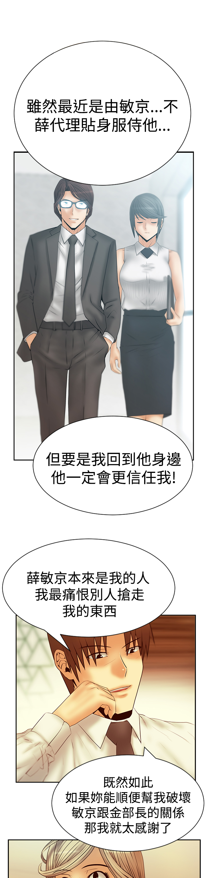 实习小结400字漫画,第110话1图