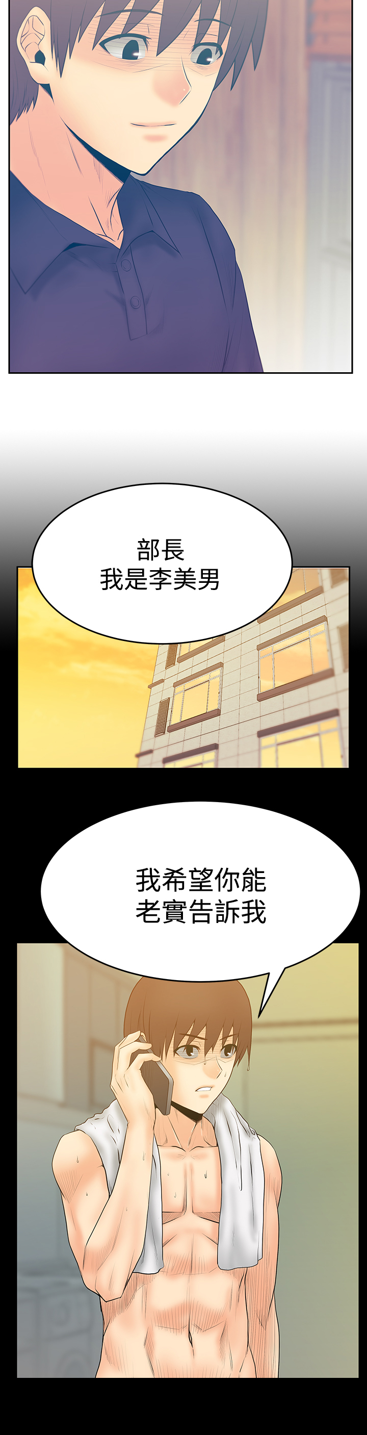 实习小结和感悟漫画,第108话1图