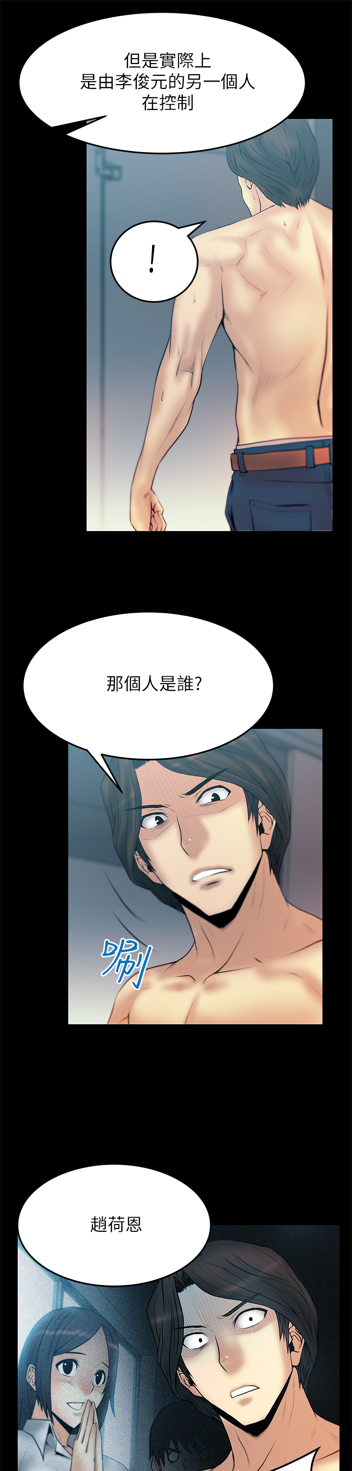 实习期驾照可以扣多少分漫画,第49话2图