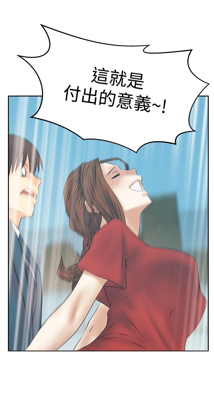 实习岗位填职员行吗漫画,第132话2图