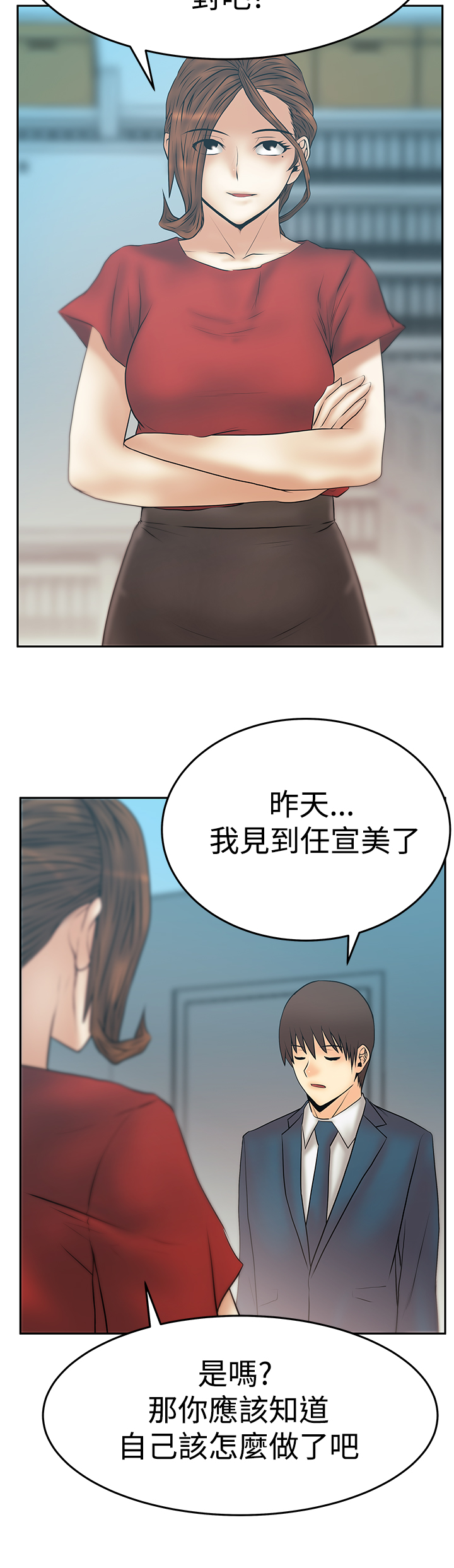 实习小蓝本怎么填写漫画,第132话2图