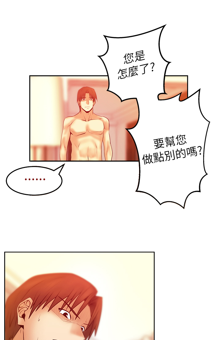 实习小组评语怎么写漫画,第46话1图