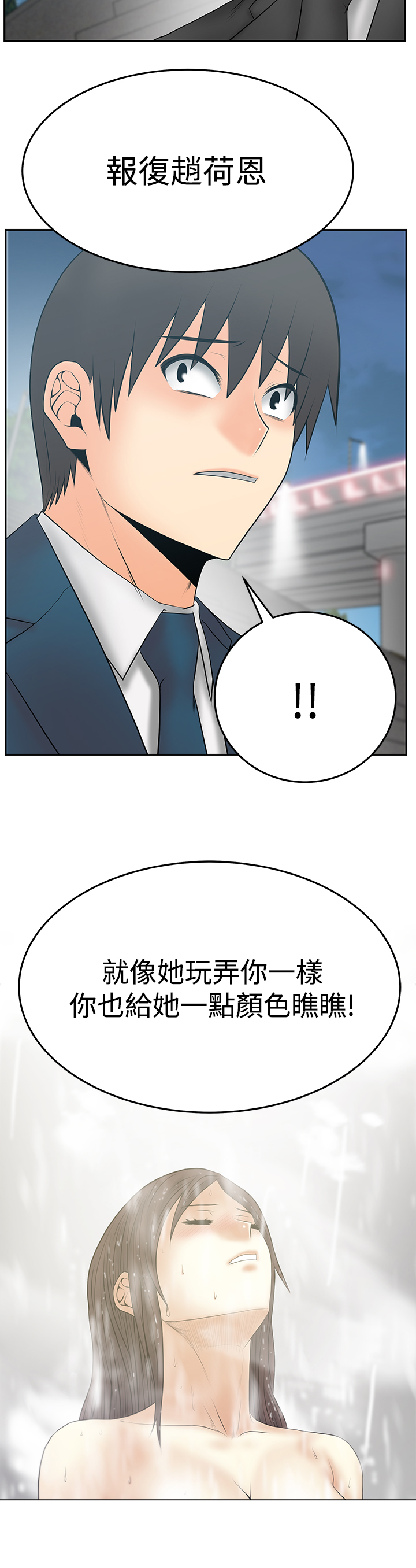 实习小侦探漫画,第116话2图