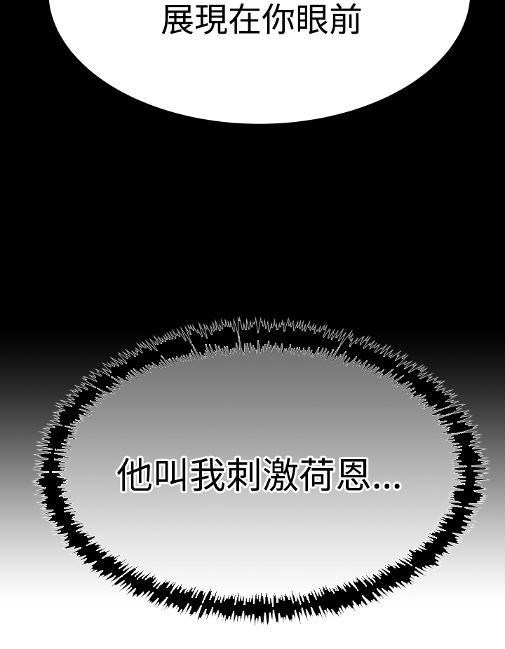 实习小组意见怎么写漫画,第108话1图