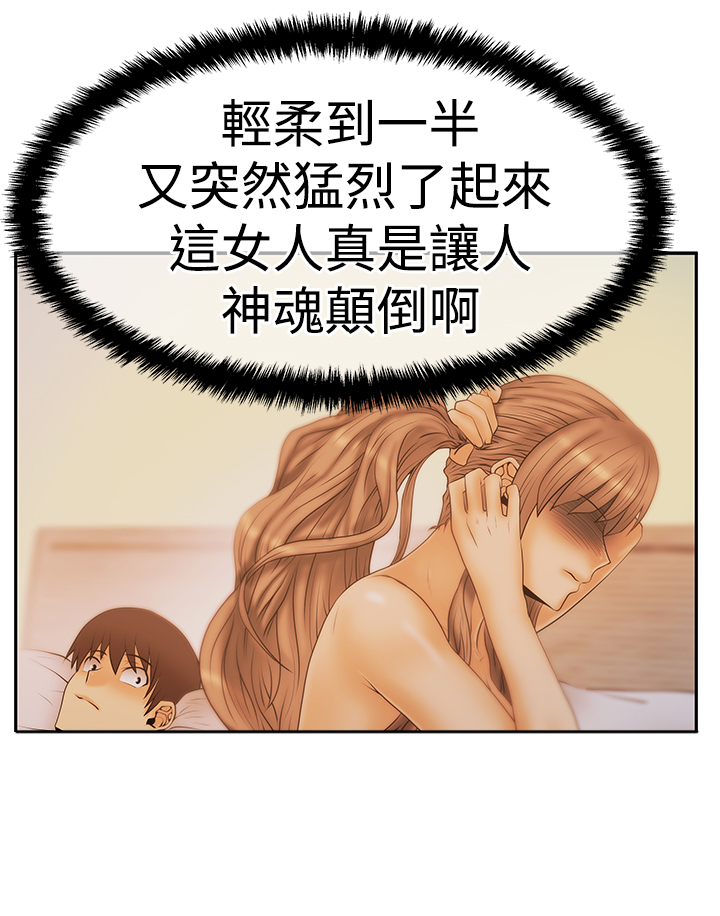 傅总扮小职员到公司实习漫画,第91话2图