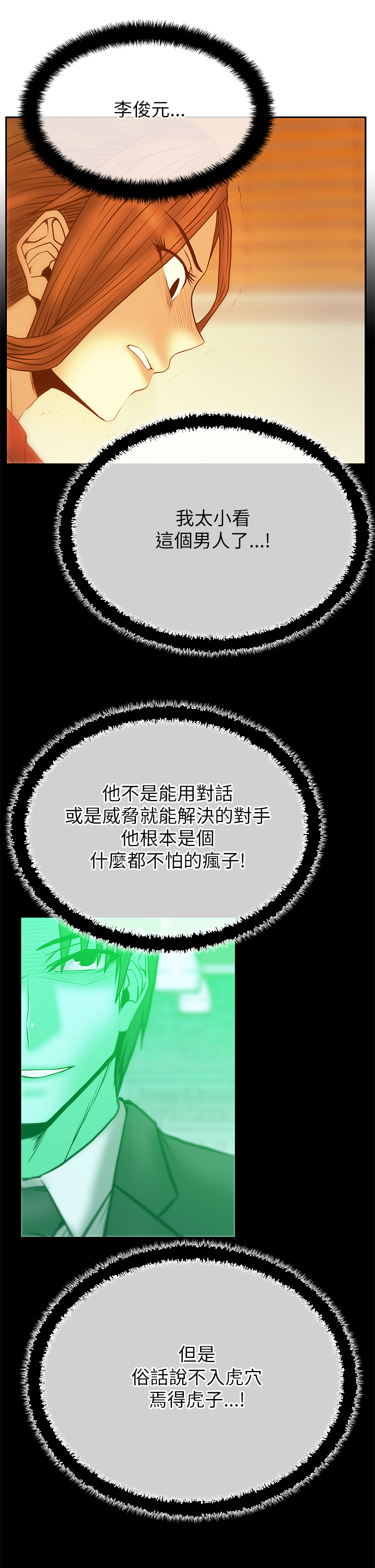 实习小结怎么写模板漫画,第60话2图