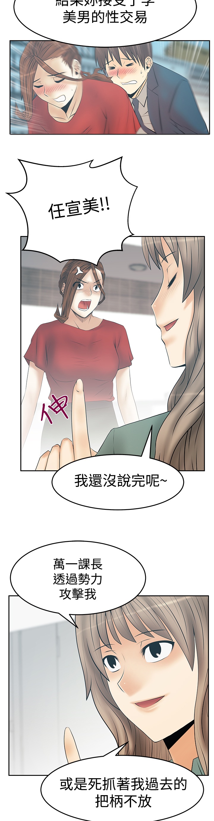 实习小结模板漫画,第133话2图