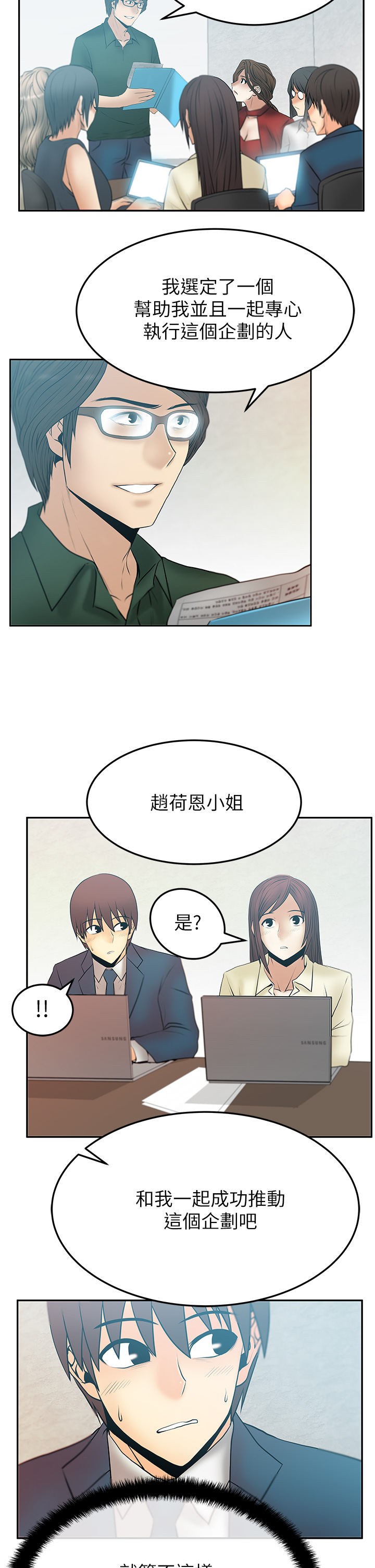 实习小中医小说漫画,第55话2图