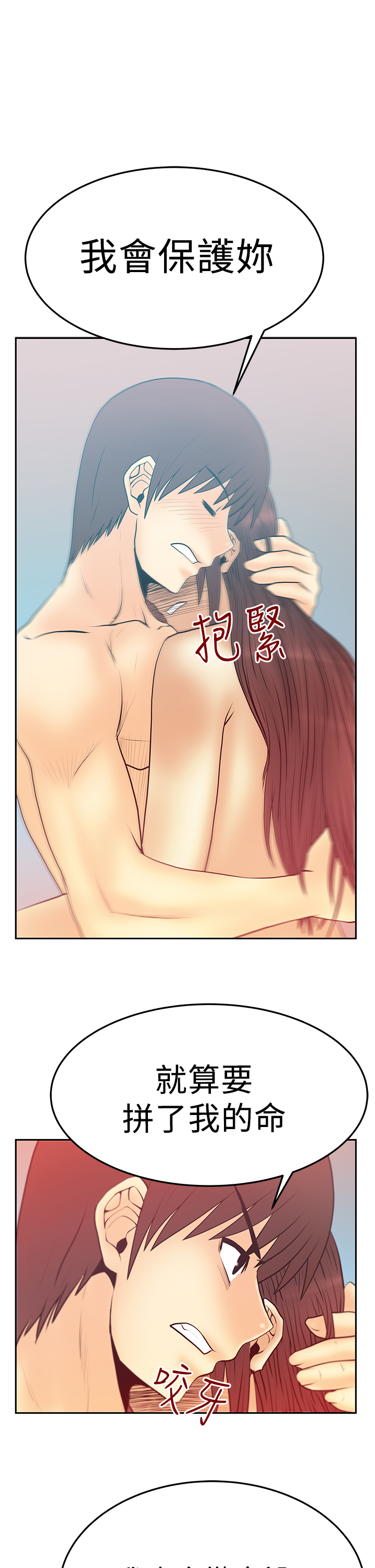 实习小组意见总结漫画,第76话1图