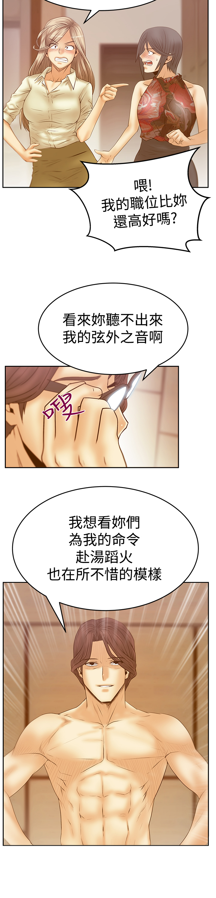 实习小结1500漫画,第118话1图