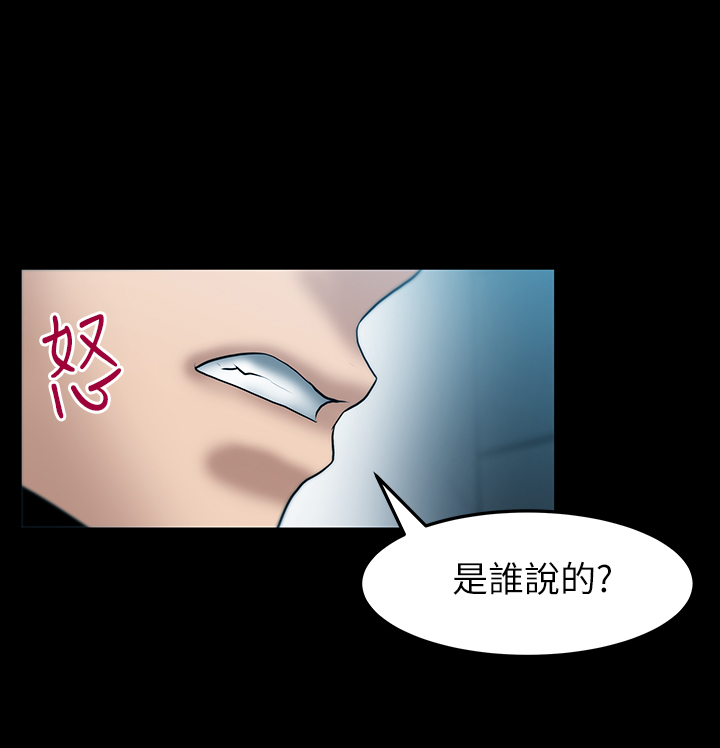 实习小道士漫画,第48话1图