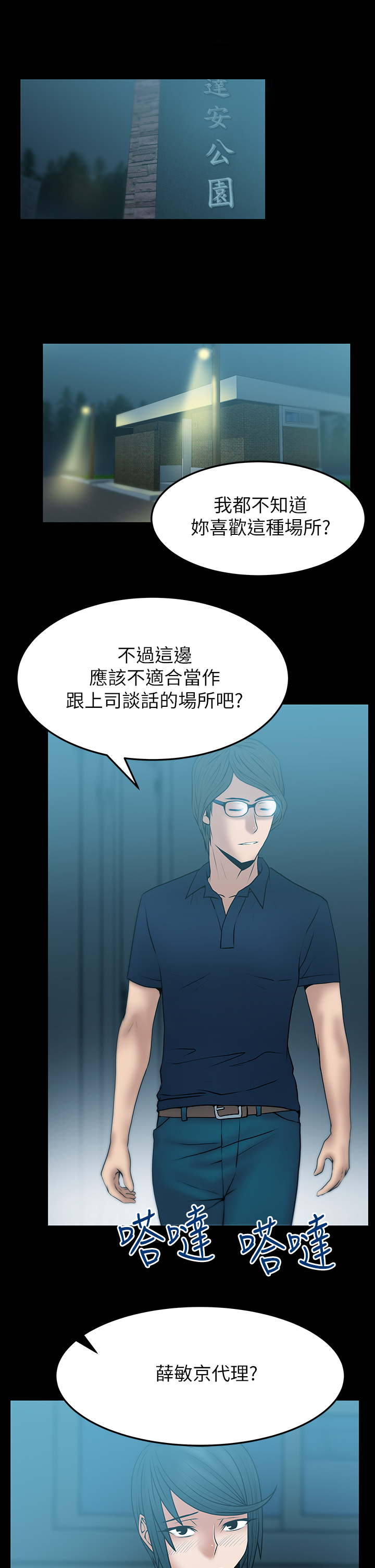 实习小结200字100篇漫画,第47话1图