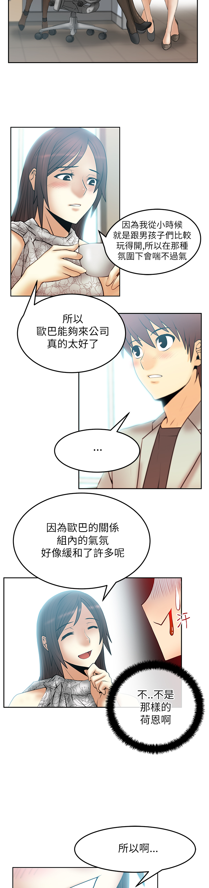 实习小厨小游戏漫画,第45话1图