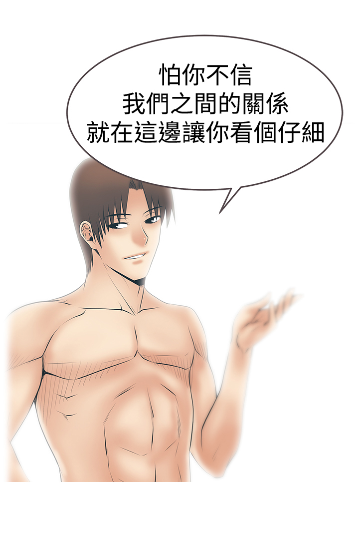 实习小组评议意见漫画,第130话1图