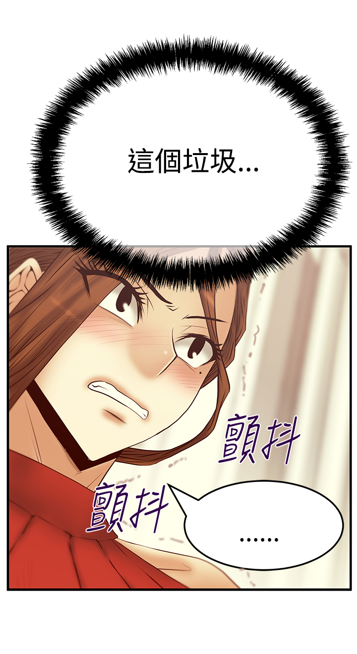 实习职员搞笑视频漫画,第86话2图