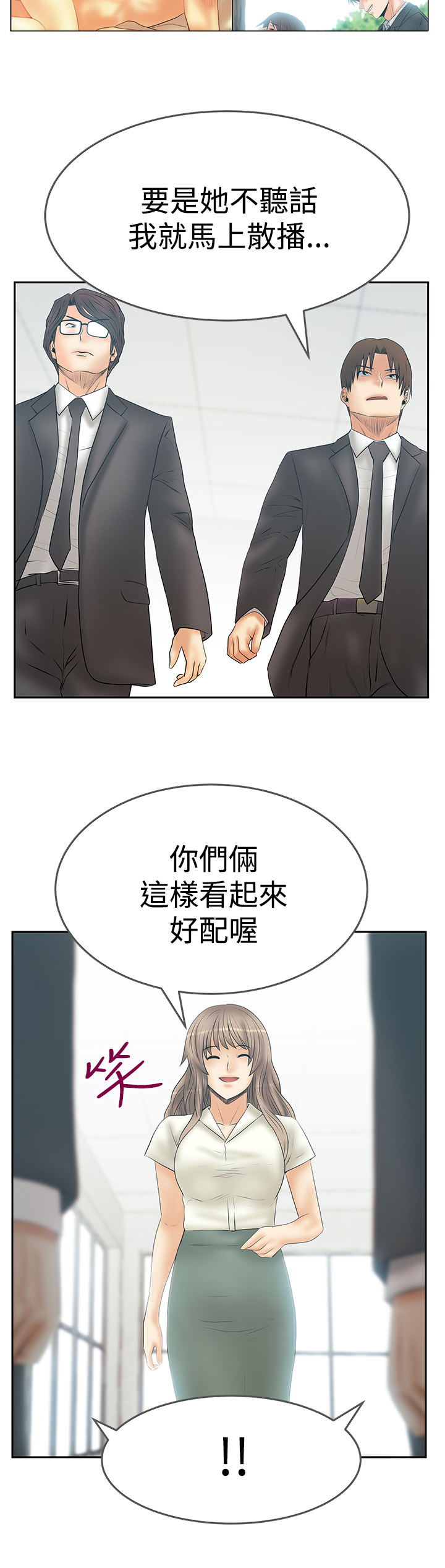 实习小组意见总结漫画,第136话1图