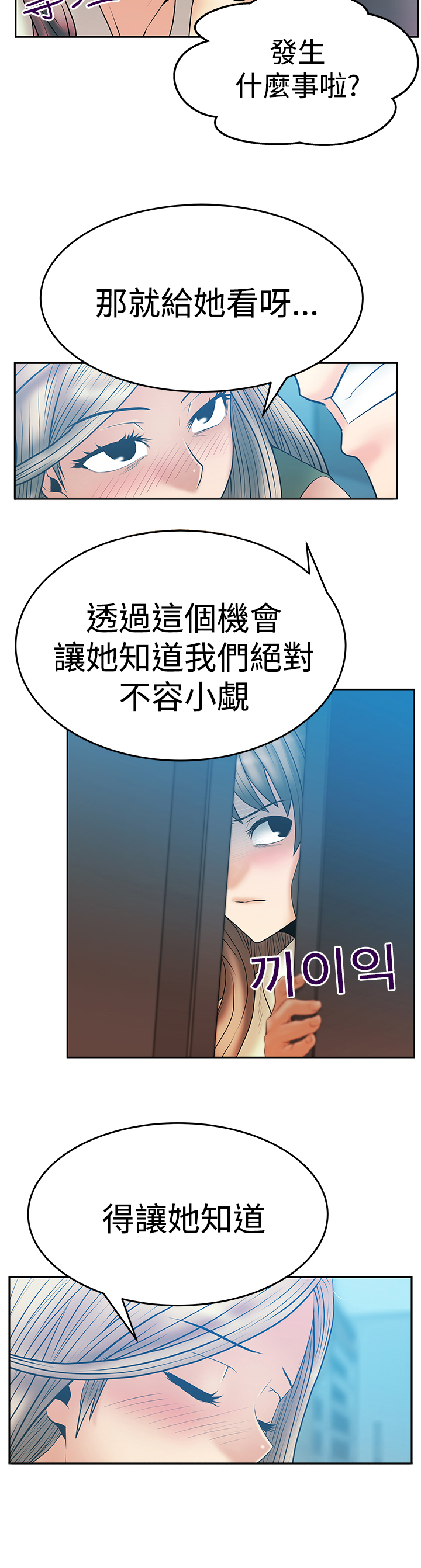 自制实习小职员手帐排版漫画,第83话2图