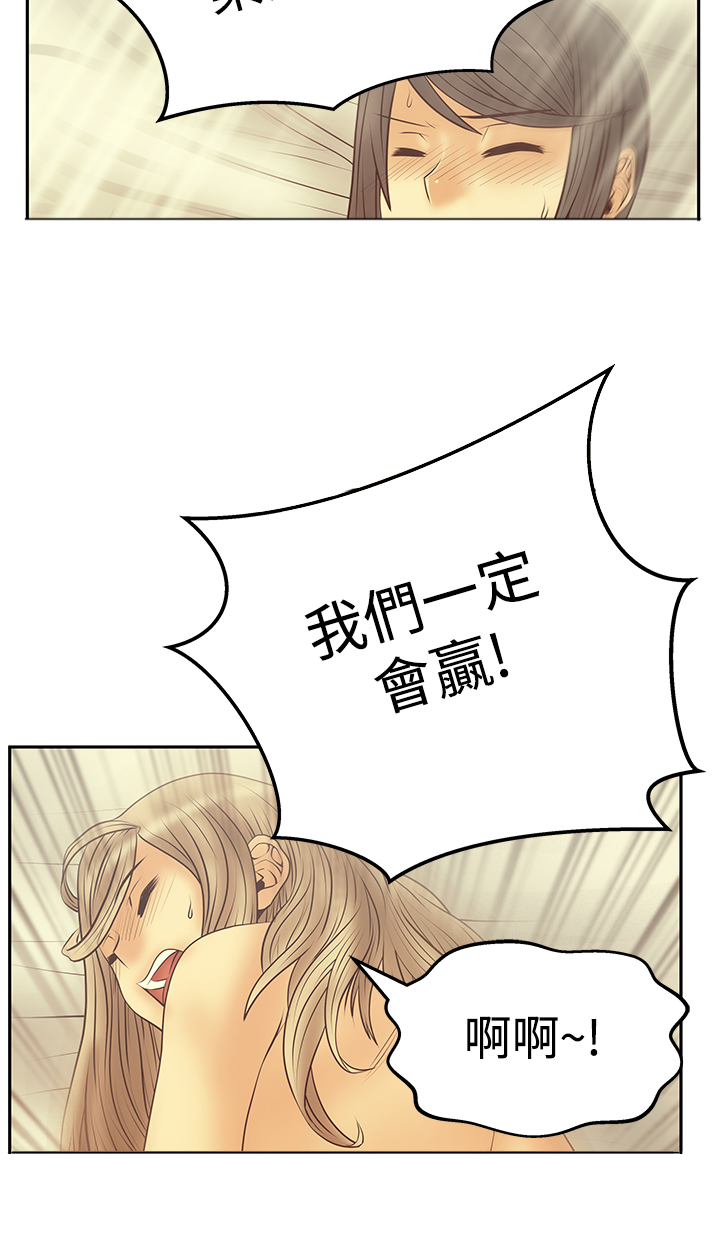 实习小组意见总结漫画,第120话1图