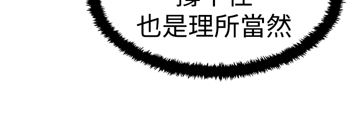 实习小结300字通用漫画,第102话1图