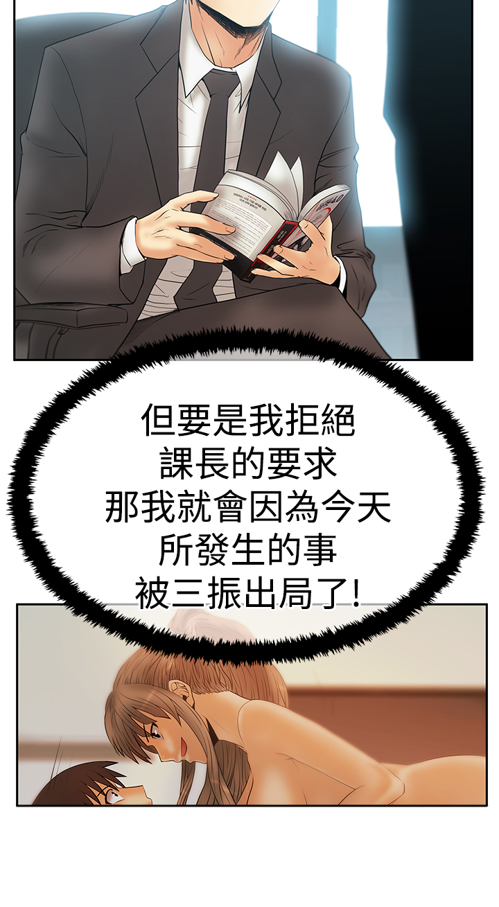 实习小职员网络小说漫画,第98话2图