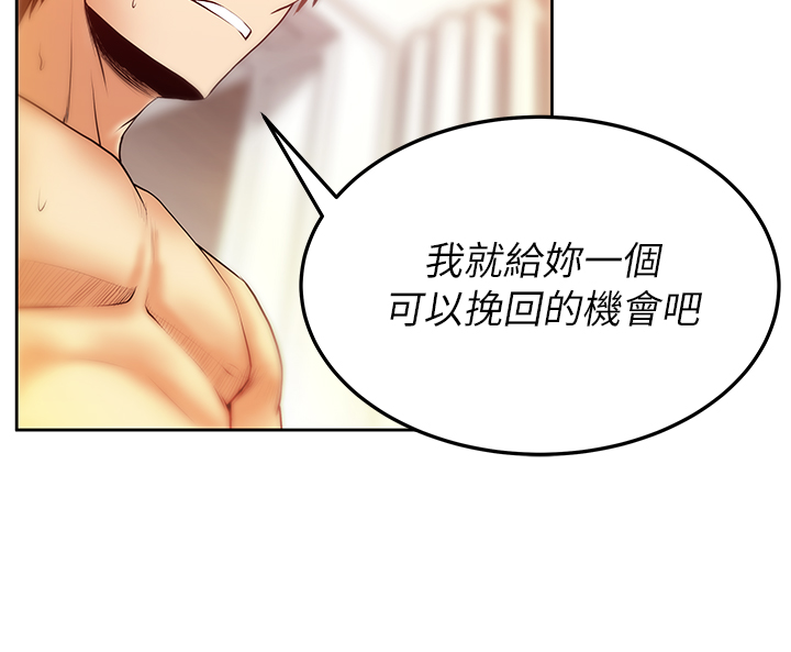 实习小结50字漫画,第46话2图