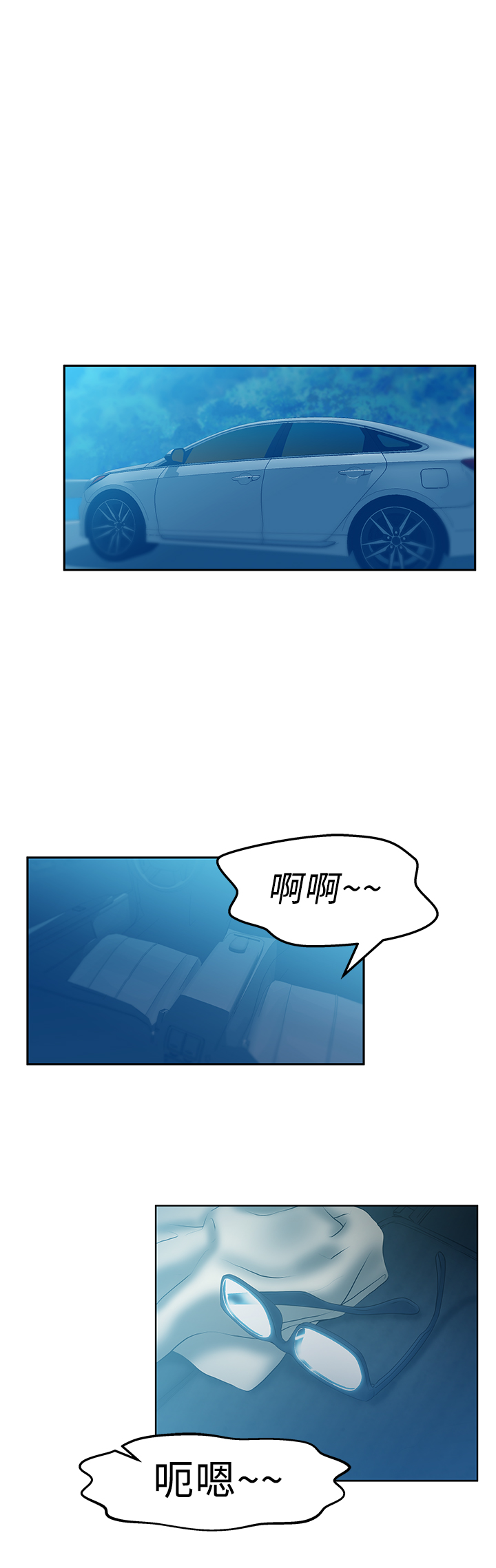 实习小组长意见漫画,第69话2图