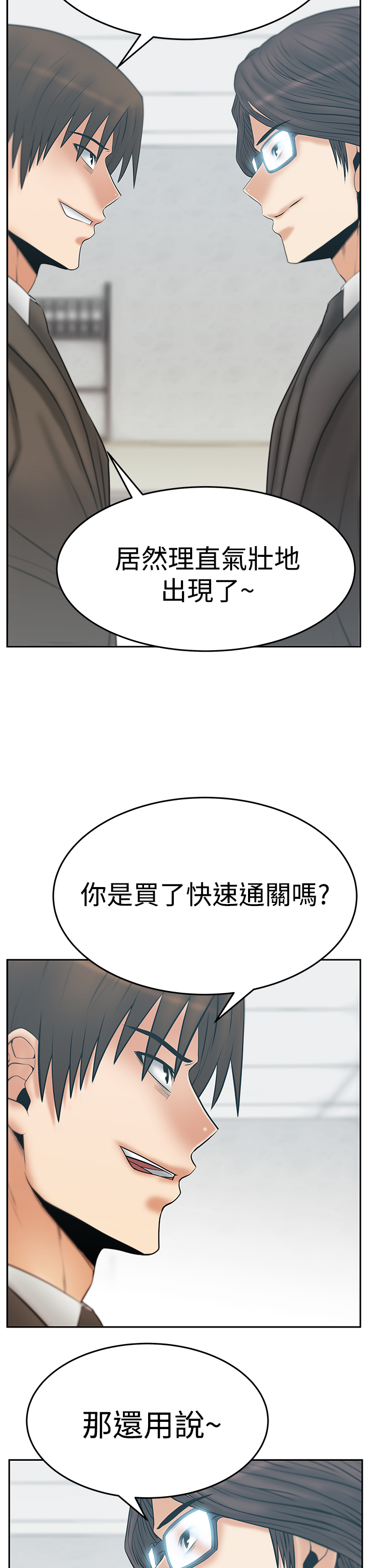 实习小结1000字万能模板漫画,第103话1图