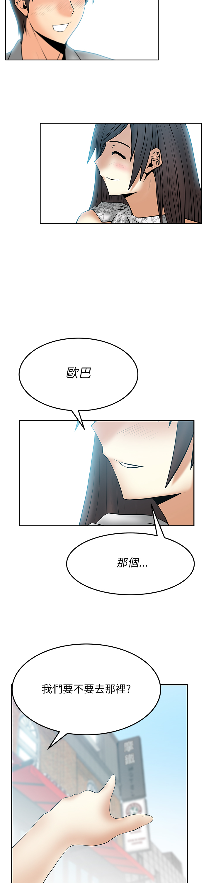 实习小组评语怎么写漫画,第43话1图